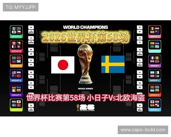 世界杯日本对阵瑞典比赛比分最新分析与赛后详细报道